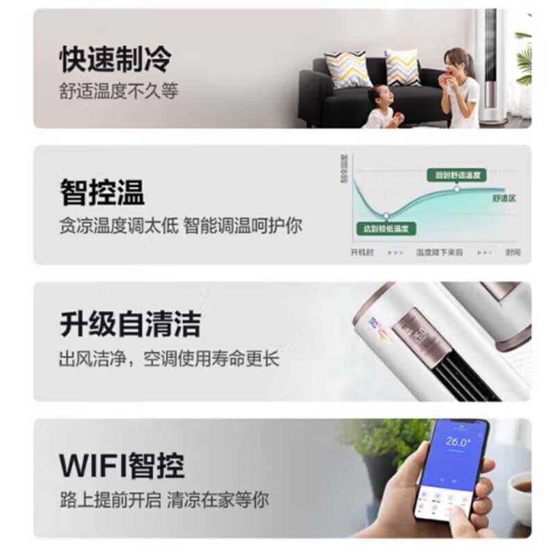 美的 KFR-72LW/BDN8Y-YA400(3)A 立柜式圆柱空调大3匹柜机三级能效变频冷暖智行三代自清洁