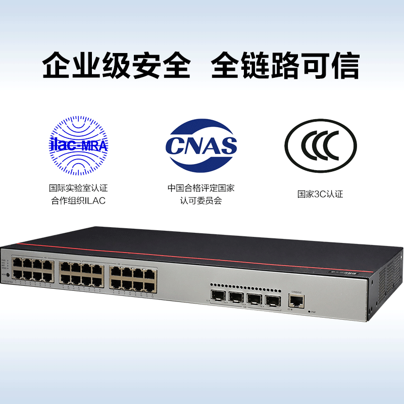 华为数通智选S2730S-S24FT4S-A 24口千兆网管交换机 含4千兆光口336Gbps/25.8Mpps