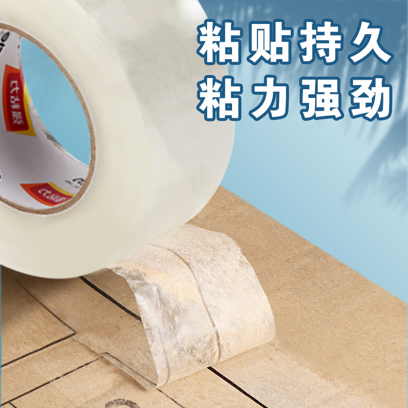 得力(deli)30331封箱胶带宽60mm高品质高透明胶带宽胶带透明胶打包胶带封箱胶胶带大卷胶布