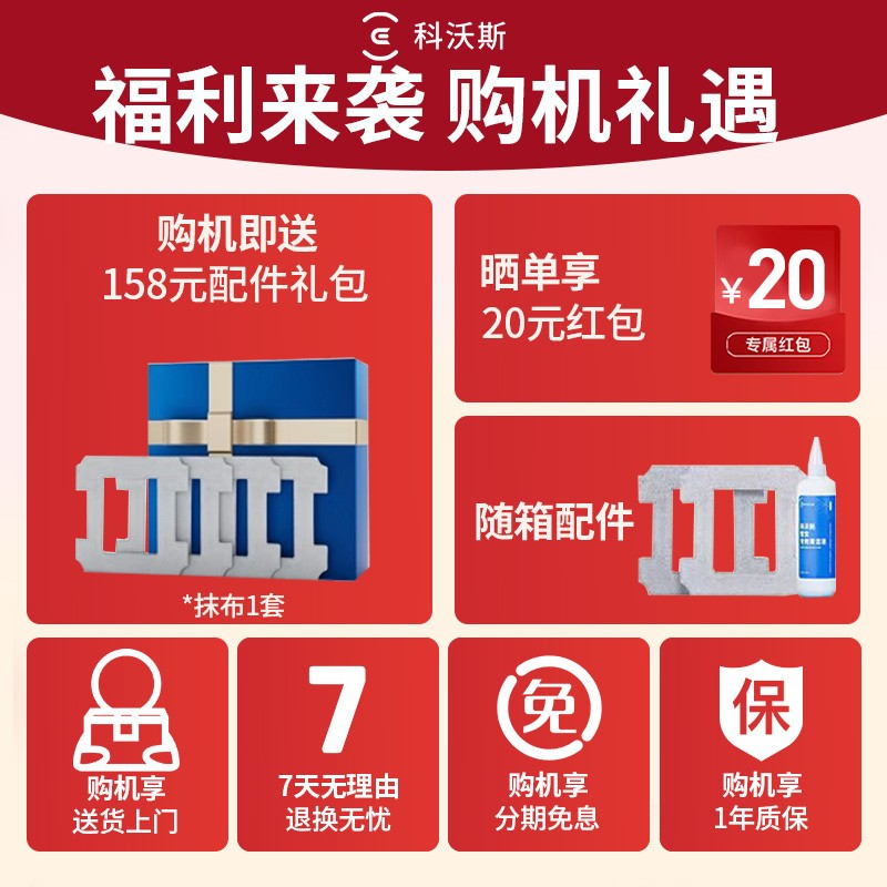 科沃斯扫地机器人T8 Plus LDS激光导航1600mAh大电池250ml水箱APP智能操控拖地一体低噪设计高清大图