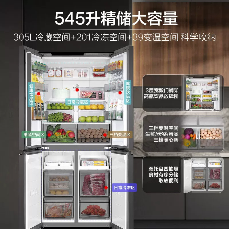 海尔十字对开门冰箱BCD-545WGHTDEDB7U1 545升风冷变频一级能效 自动除霜 四口以上家庭适用高清大图