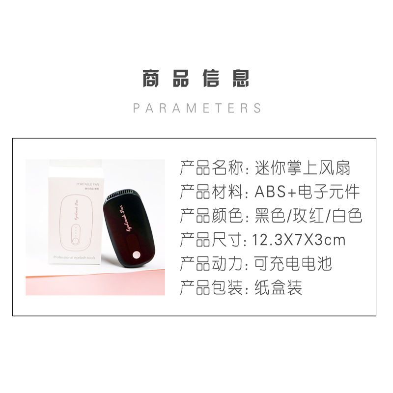 嫁接睫毛小风扇吹干器便携式种植睫毛吹风机充电式迷你吹分机 天空蓝