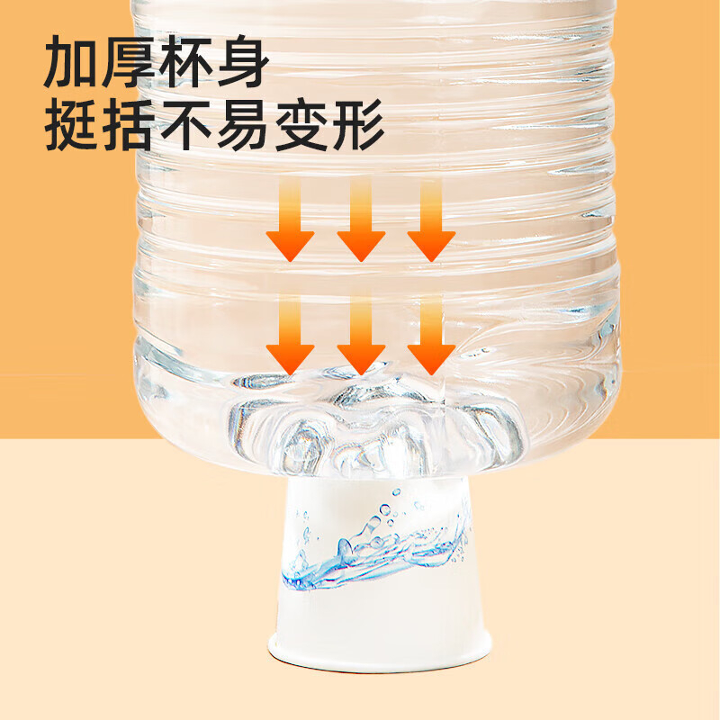 特美居 一次性228ml170g纸水之灵纸杯100只装白色TMJ-6499 BJDT高清大图