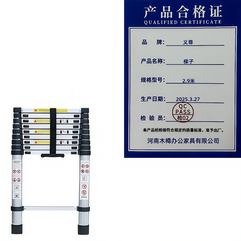 义尊 梯子 2.9米 个高清大图