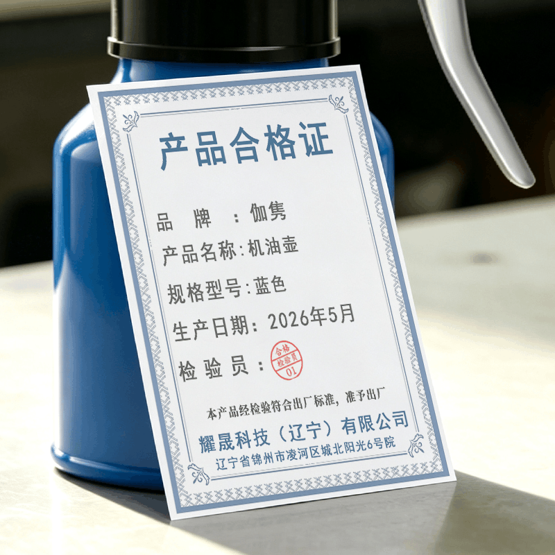 伽隽 机油壶 蓝色 个图片