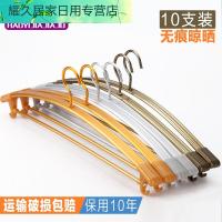 太空铝合金衣架无痕凉晾晒衣撑衣服撑家用衣柜成衣挂干湿通用