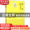 正版 论语 (春秋)孔子著 吉林大学出版社 9787567733527 书籍
