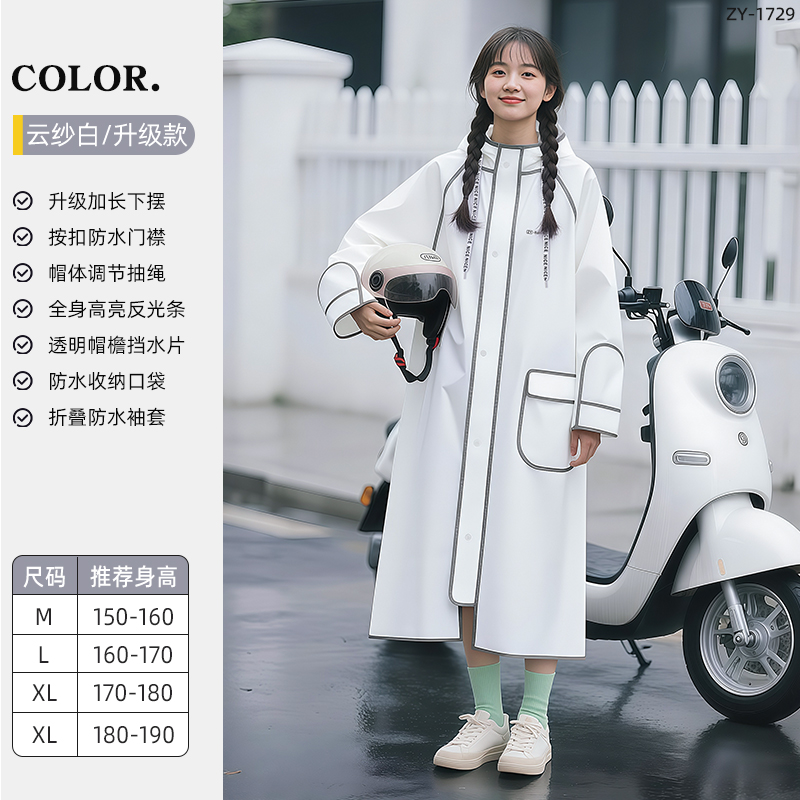 正雨雨衣电动车女款长款全身防暴雨男成人骑行通勤电瓶车雨披9063 奶油白-旗舰款【手套口袋升级】 M