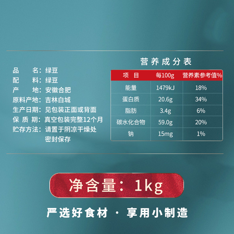 燕之坊绿豆1kg量贩装细腻清甜易出沙五谷杂粮粗粮粥饭高清大图
