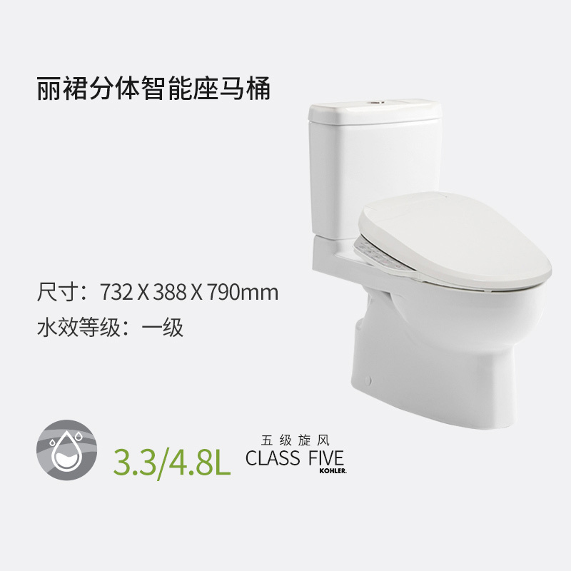 科勒智能组合马桶五级旋风大吸力防堵全自动一体式坐便器22746T