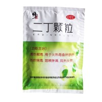 修正药业 二丁颗粒12袋 清热咽喉肿痛热疖痈毒药