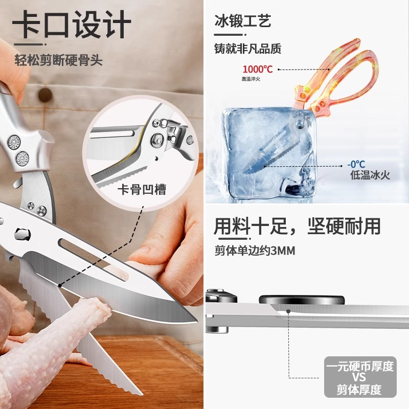 德国厨房剪刀高硬锋利不锈钢强力食物鸡骨头专用多功能食品剪子8138D