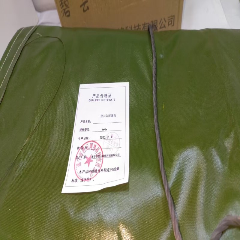 碧云防雨蓬布 4m*6m 张高清大图