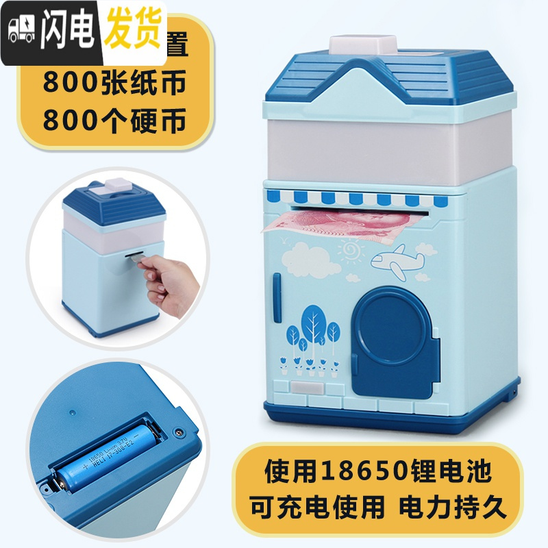 三维工匠小孩密码箱网红存钱罐女抖音大容量储蓄防摔创意儿童玩具生日 902C-R-蓝色储蓄罐高清大图