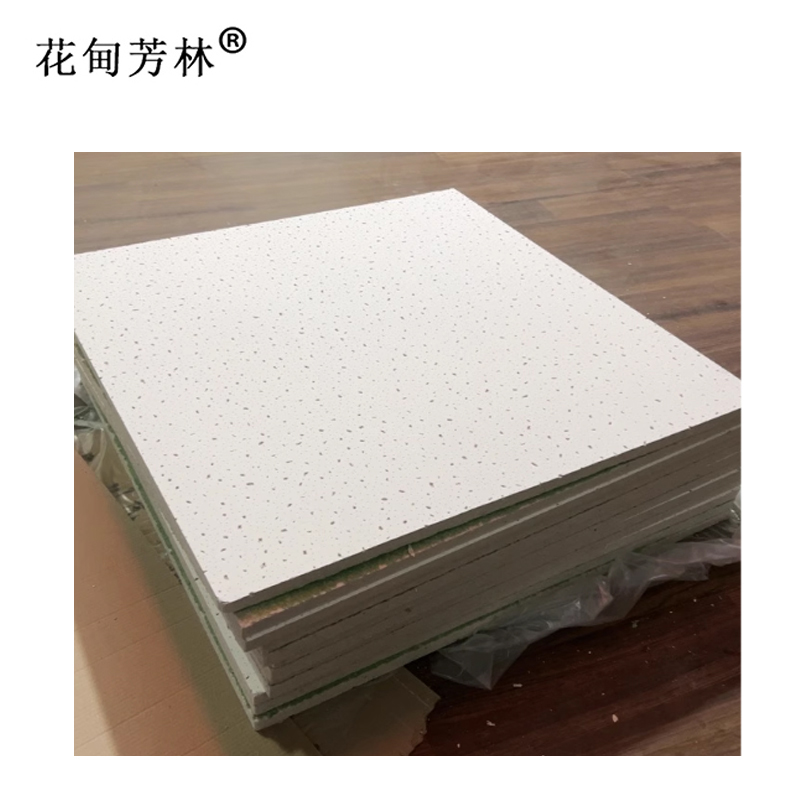 花甸芳林 矿棉板 600*600mm片高清大图