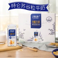 （4月产）蒙牛特仑苏谷粒牛奶全脂调制乳康美笑脸包250ml×10包（礼盒装）