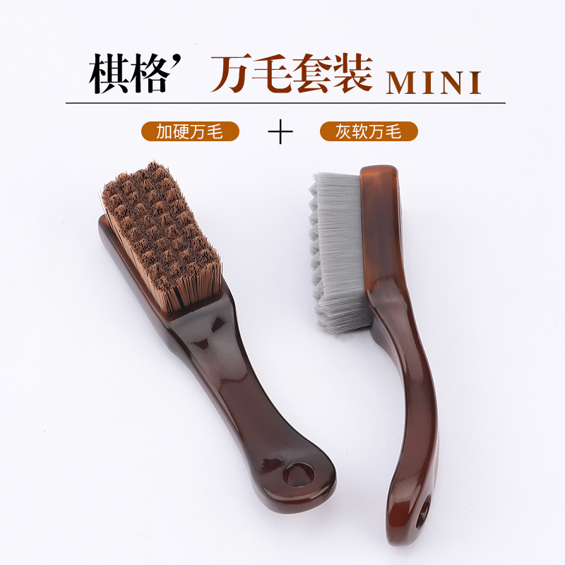 [补贴10%]文玩刷子万毛刷迷你猪鬃毛刷硬软毛核桃专用金刚菩提手串打底神器 迷你前后期加硬+软