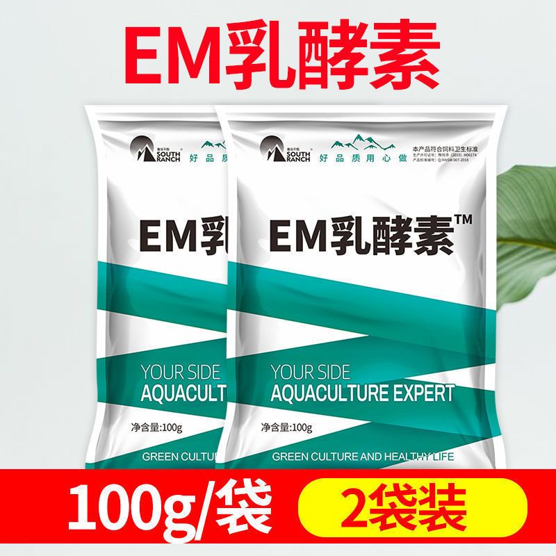 EM乳酵素水产养殖虾蟹蛙龟鳖海参养殖鱼塘调水改底水产Em益生菌种 EM乳酵素100g*2袋[组合价]