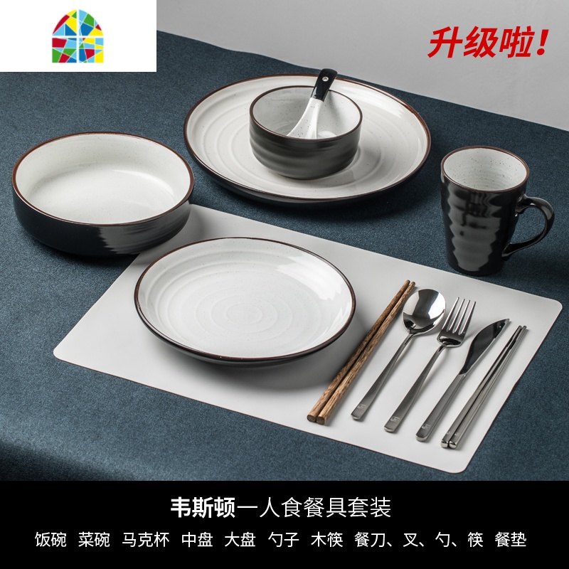 餐具套装单人北欧创意陶瓷碗碟一人食碗盘西餐简约情侣餐具家用 FENGHOU 韦斯顿一人食白色7件套 7件