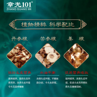 章光101B防脱发育发剂养发固发男女脂溢性脱发改善发际线防掉发120ml