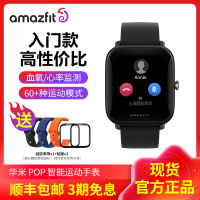 华米Amazfit Pop 炭黑 运动智能手表9天长续航 50米防水 女性生理周期管理 心率 血氧 睡眠监测