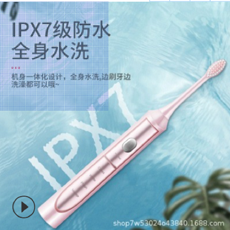 电动牙刷充电声波式成人家用防水软毛美白牙刷