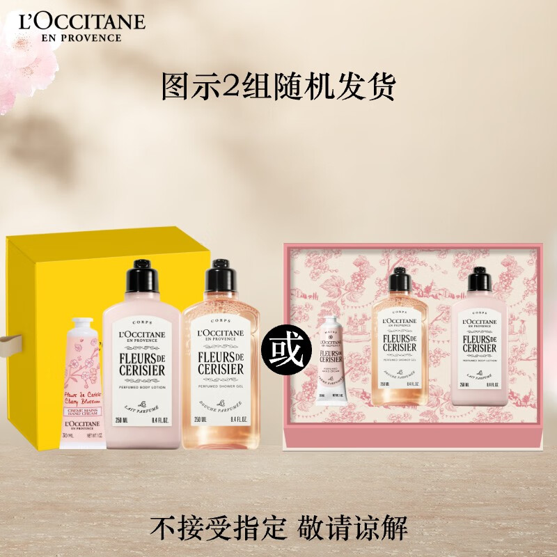 欧舒丹全新樱花套装礼盒身体乳沐浴露润肤滋润保湿留香高清大图