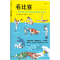 [M]看比赛 一册掌握60种国际赛事规则与看点-9787559642653
