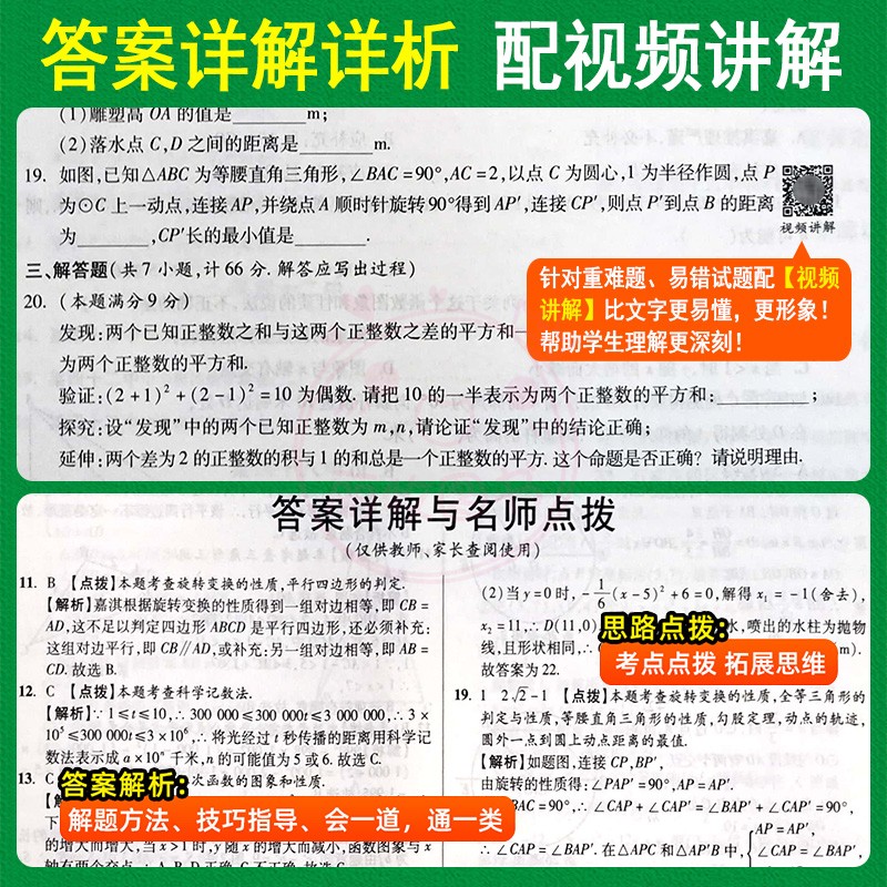 语文 初中通用 [正版]2024河北中考重点名校真卷语文数学英语物理化学中考真题总复习初中毕业升学真题详解百校联盟河北省高清大图