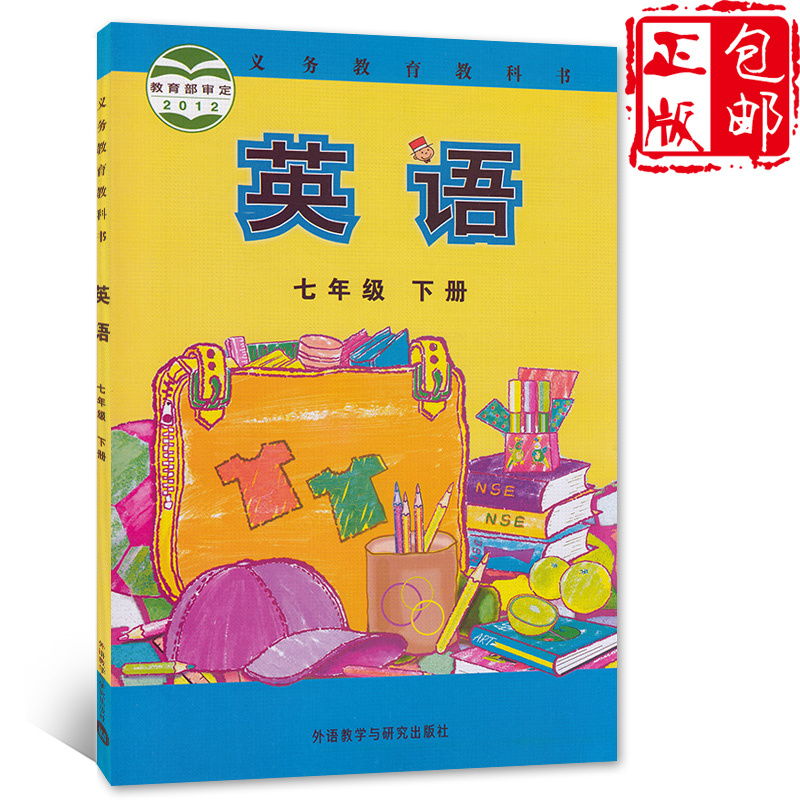 适用外研版初中英语七年级下册书课本教材中学初一7下英语教材正版全彩色7年级下新标准义务教育教科书外语教学与研视频介绍 适用外研版初中英语 七年级下册书课本教材中学初一7下英语教材正版全彩色7年级下新标准义务教育教科书外语教学与研功能演示视频 苏宁易购