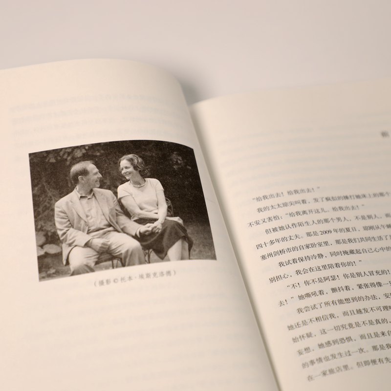 醉染图书照护 哈医师和阿尔茨海默病妻子的十年9787521722581高清大图