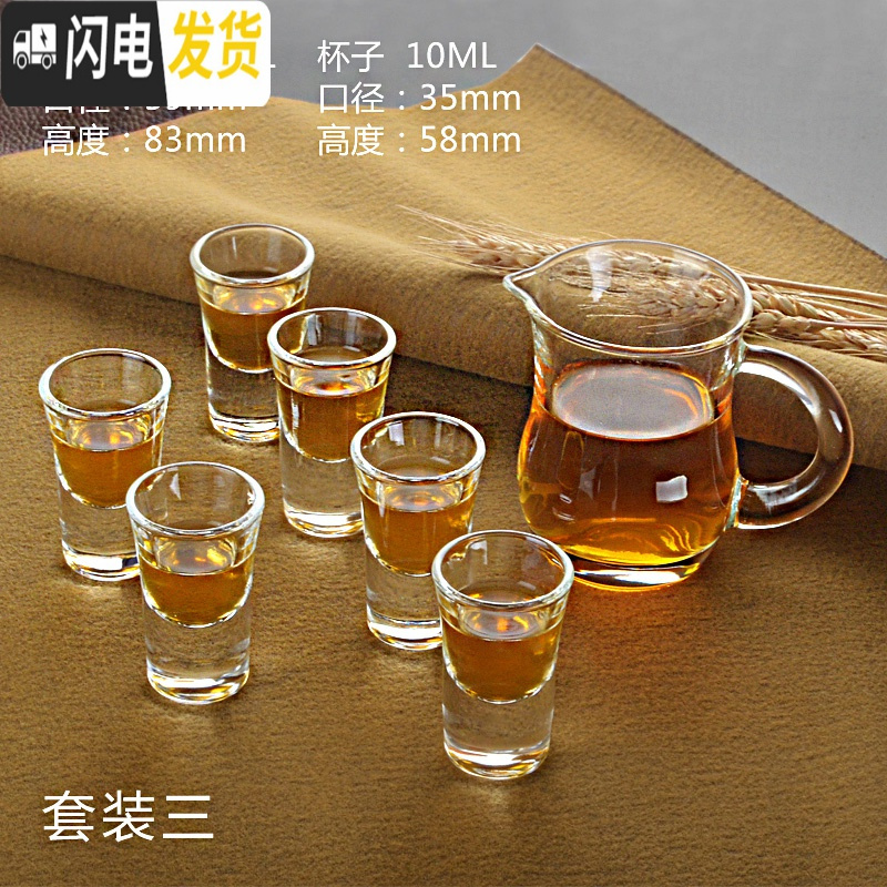 三维工匠12只小白酒杯套装家用一口杯小号玻璃高脚杯云吞杯欧式烈酒杯10 9号2612只