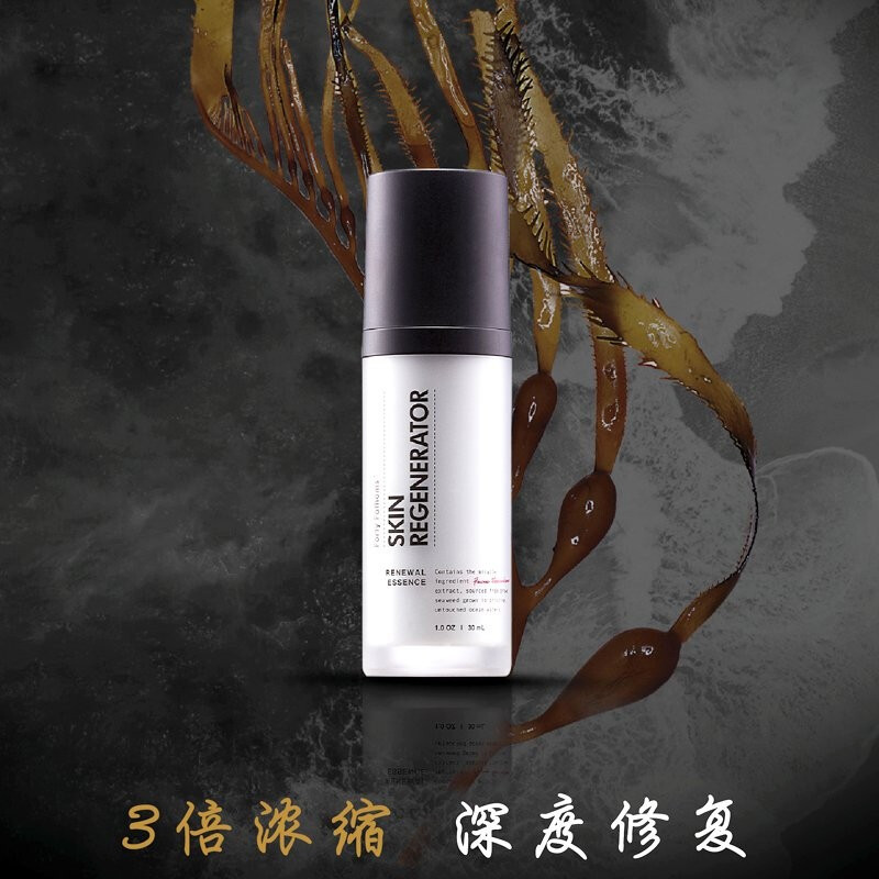 unichi Forty Fathoms 深海四十㖊 神奇修护精华液 30ml 紧致透亮 强韧水润