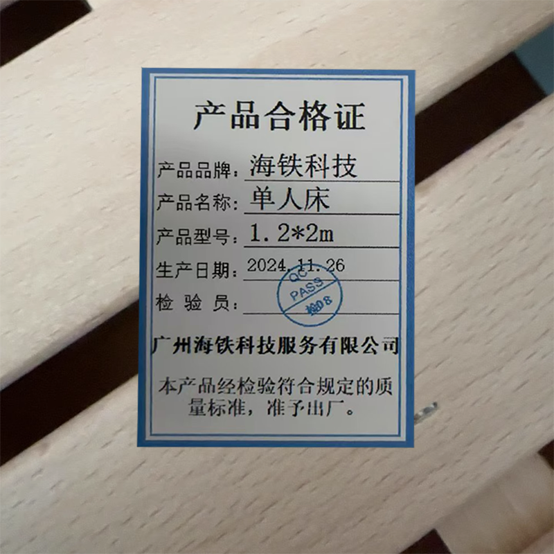 海铁科技单人床1.2*2m/张高清大图