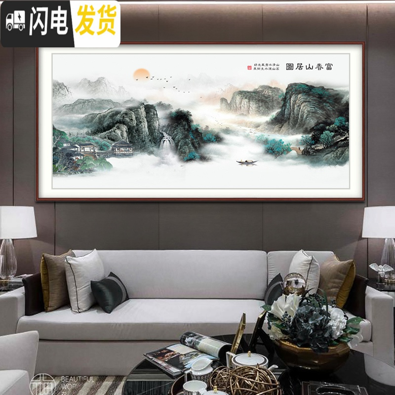 三维工匠富春山居图十字绣2019新款线绣自己绣客厅大幅风景山水画流水生财 中格150*60棉线精准印花高清大图