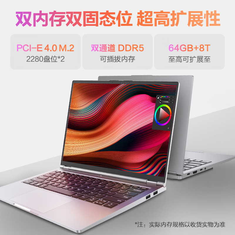 2024款新品 机械革命(MECHREVO)无界14Pro 14英寸轻薄本办公商务本定制游戏本笔记本电脑 (R9-7940HS 32G内存 1TB固态 120Hz 2.8K高色域)