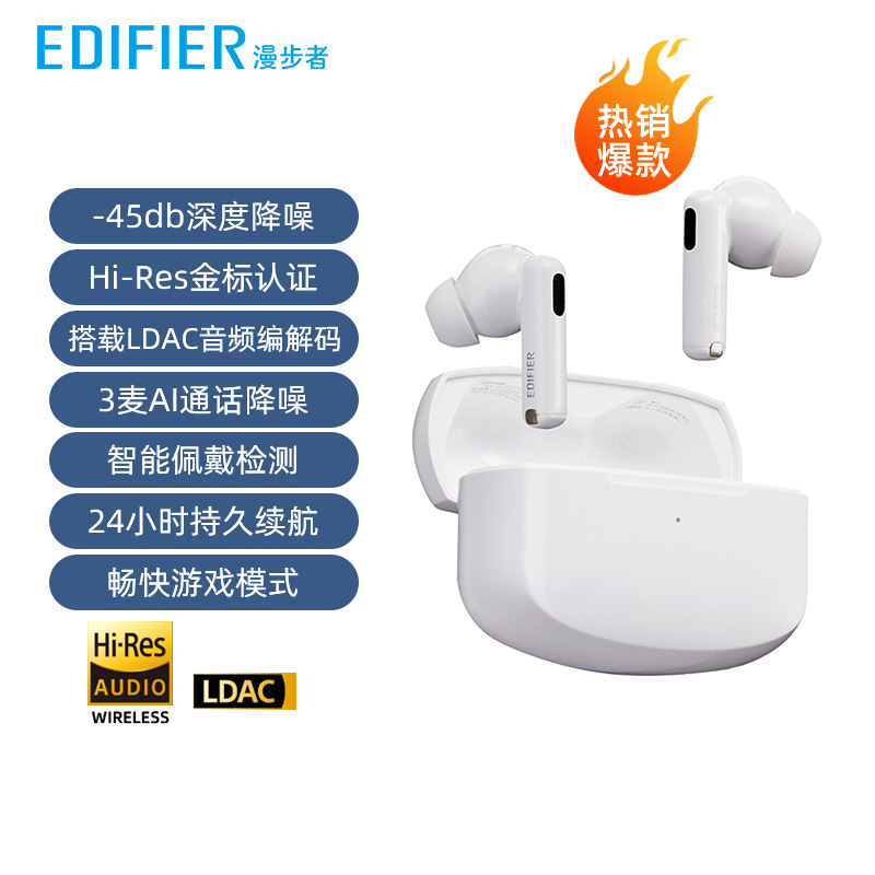 EDIFIER/漫步者 lollipro2主动降噪蓝牙耳机真无线半入耳式音乐游戏运动通用新款lollipo白色pspro