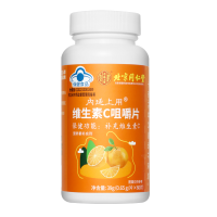 [1瓶]内廷上用北京同仁堂维生素C咀嚼片39g(0.65g*60片)VC补充维C复合多种B族VB维C维他命CE搭VE