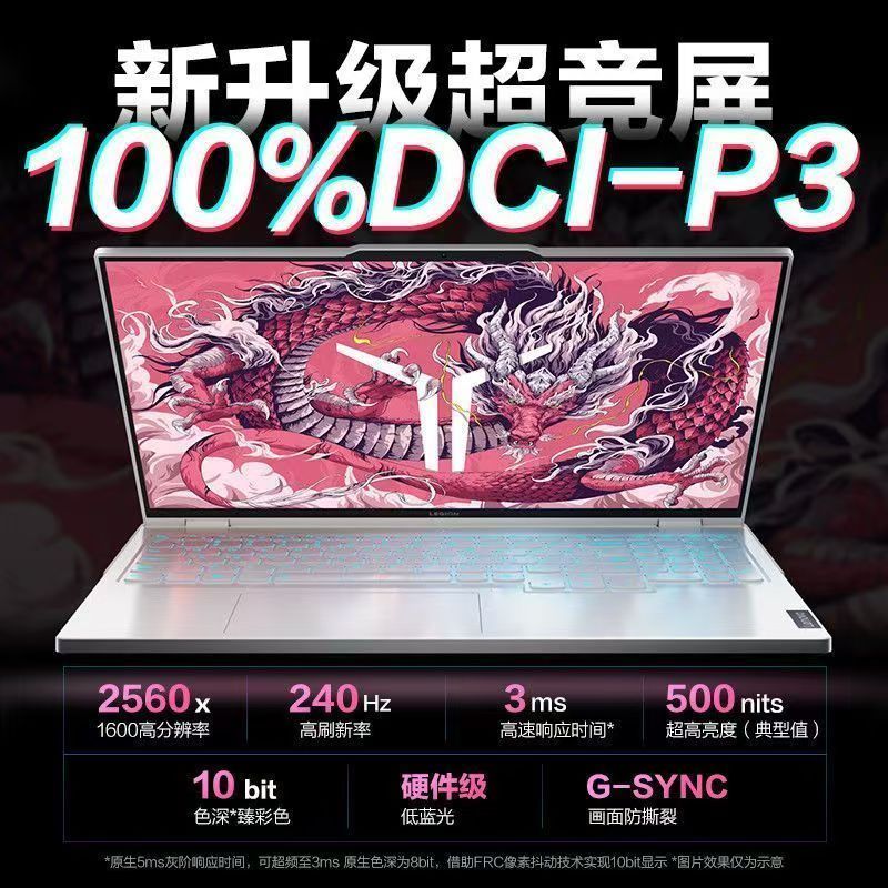 联想拯救者R9000P 笔记本电脑 2024 R9-7945HX 16G 1T 4060-8G 16英寸 冰魄白