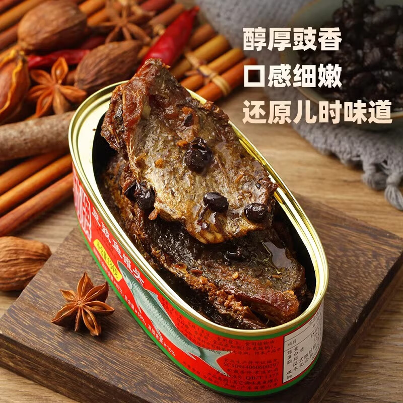 甘竹豆豉鱼罐头184g*2广东特产即食零食罐头下饭酒菜高清大图