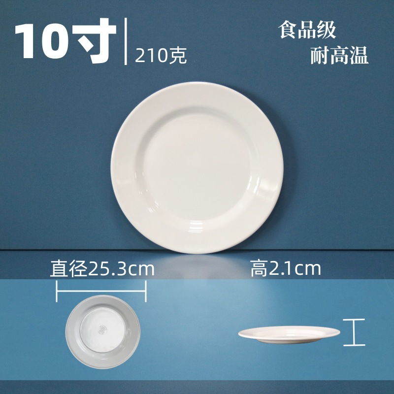 琅柯 密胺盘碟 平盘10英寸高清大图