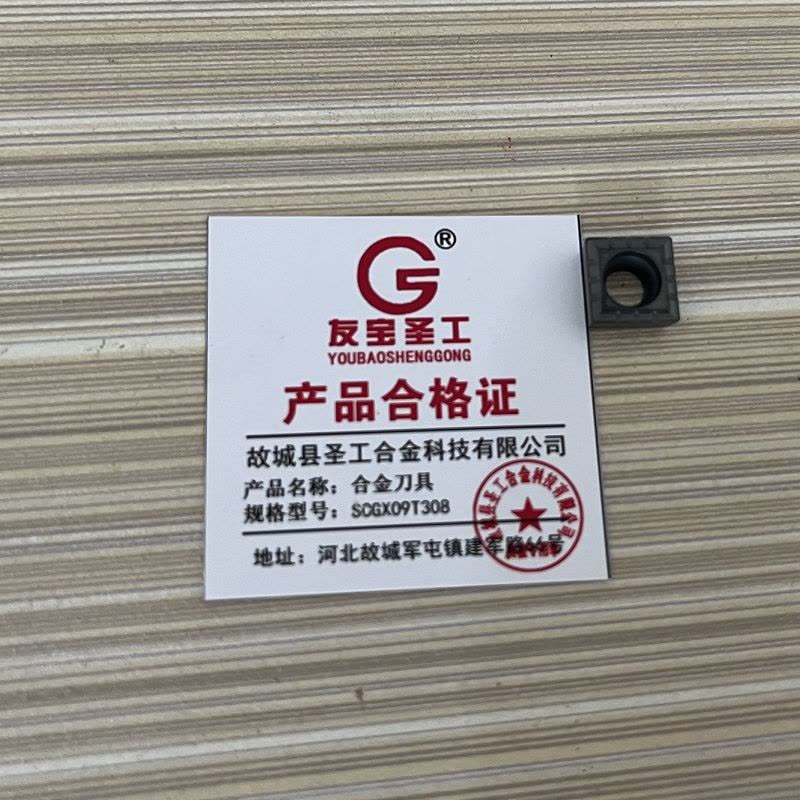 友宝圣工/合金刀具/SCGX09T308/片图片