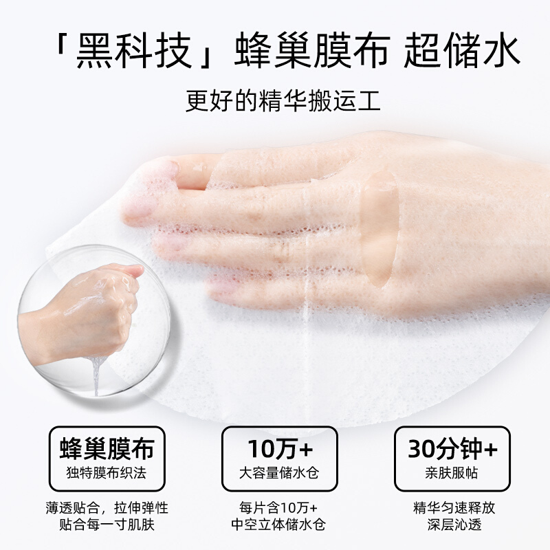 高姿(COGI)水光保湿提亮面膜10片/盒蜂巢水库补水紧致毛孔烟酰胺免洗
