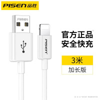 品胜数据线适用iPhone11pro加长粗3米手机充电线苹果141312XR八8plus七6s6p5sec等