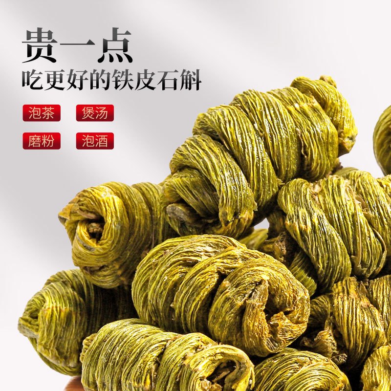 半山农 铁皮石斛枫斗 25g 精选浙江乐清石斛 特一级 可磨石斛粉