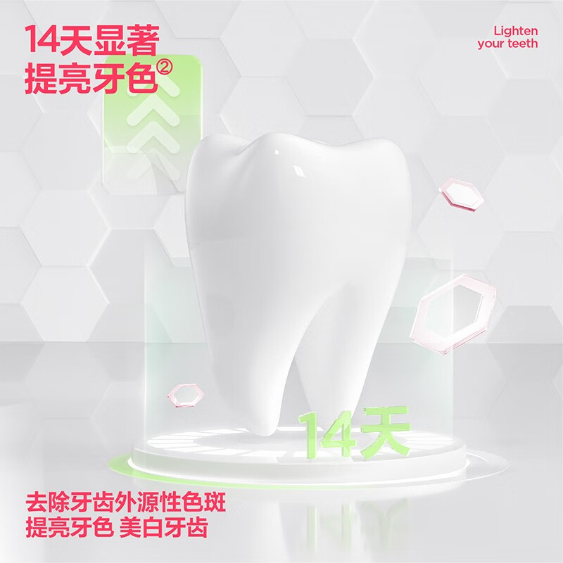 参半锁白牙膏 沁爽青提味120g*3支 6970356163756*3高清大图