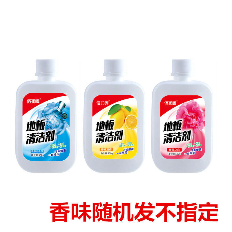 [大桶装]地板清洁剂瓷砖木地板拖地水地砖清洁液洗地面去污 550克试用装[香味随机]