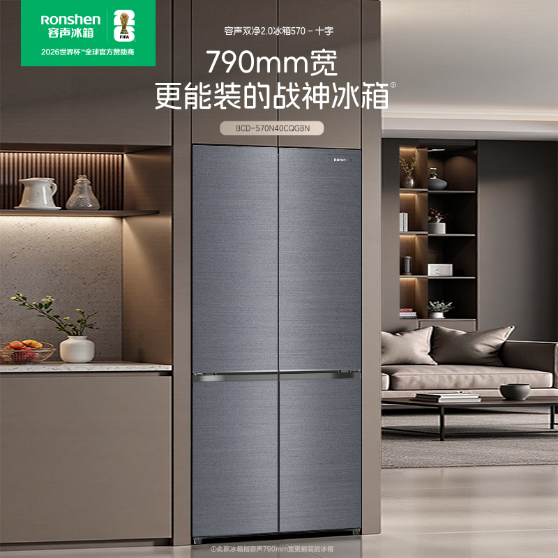容声冰箱BCD-570N40CQGBN青泽影