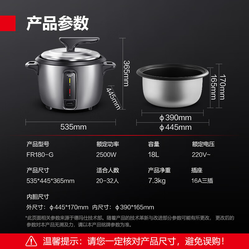 德玛仕/DEMASHI FR180-G 电饭煲 18L 机械式 灰色 电饭煲高清大图