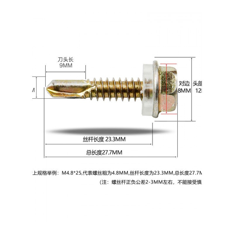 汐岩外六角钻尾螺丝/彩钢瓦钉/燕尾丝燕尾钉自钻自攻钻尾螺丝4.8M螺钉 4.8*115【130个/盒】 默认尺寸
